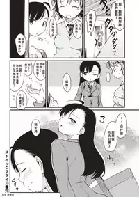 [Higenamuchi] Stoic Style (COMIC Kairakuten 2017-12) [Chinese] [好野尻漢化] [Digital]