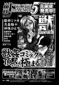 [Anthology] Kemono For Essential 6