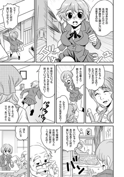 Shirouto Toukou Taiken Roujin Home no Ojii-chan wa Sugowaza Koshizukai