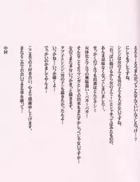 [Yaranaika (NakamuraQ)] Urunda Me de Emono wo Miru na (Neon Genesis Evangelion)
