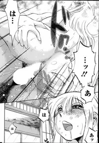 [TsuyaTsuya] Hirugao Ch. 1-2, 4, 14-33