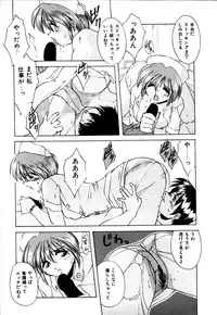 [Branshea] Gaman Dekinai Otoshigoro - I'm getting excited!!