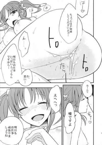 Inside affairs 03