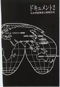 [Dirty Okamoto] Koi wo Hanashite