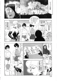 [Minor Boy] Reijyo Houkai