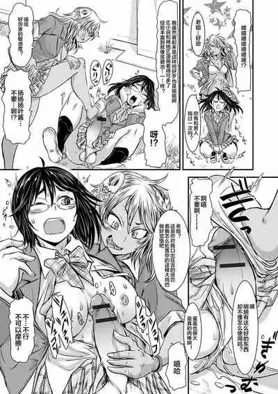 [Ishino Kanon] Futanari Dorei Ichiba ch 1-7 [Chinese] [下北泽幕府]
