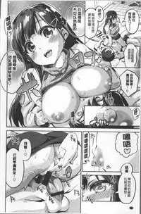 [Ekakibit] Chu ning spot | 中二淫肉♥性感G點 [Chinese]