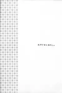 (C69) [Sakurakan (Seriou Sakura)] Oinu-sama to Atashi. (Inuyasha)