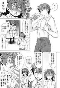 [Yasui Riosuke] Renai Fuyou Gakuha