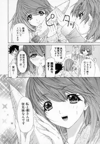 [Kahoru Yunagi] Kininaru Roommate Vol.1