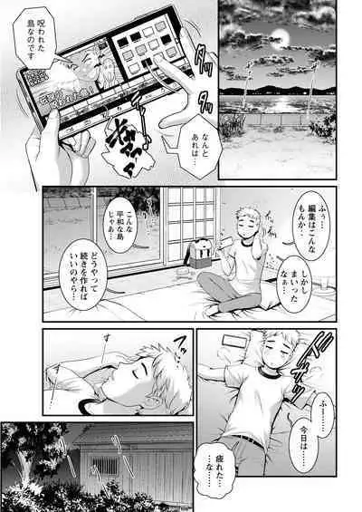 Meshibe no Sakihokoru Ch. 1-13