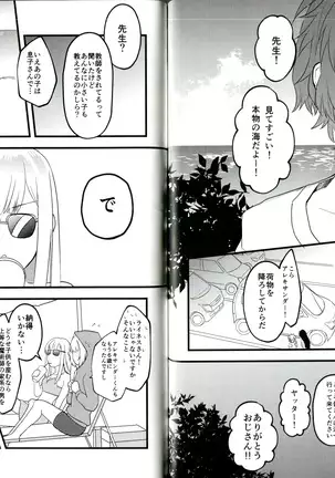 itsu ka anata to ano umi de