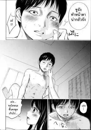 Netoraserare Vol.1-3