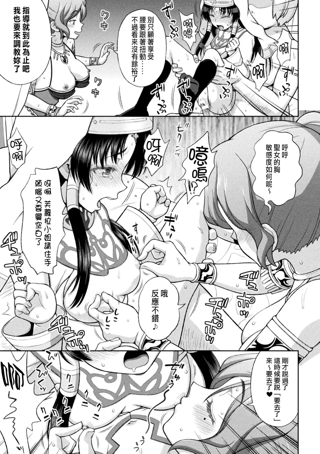 Seijo no Kenshin Ch. 1-6