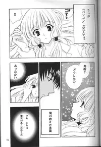 [NIKKA (Ibara Kinzou, Saita Manzou)] C-HOBIT (Chobits)