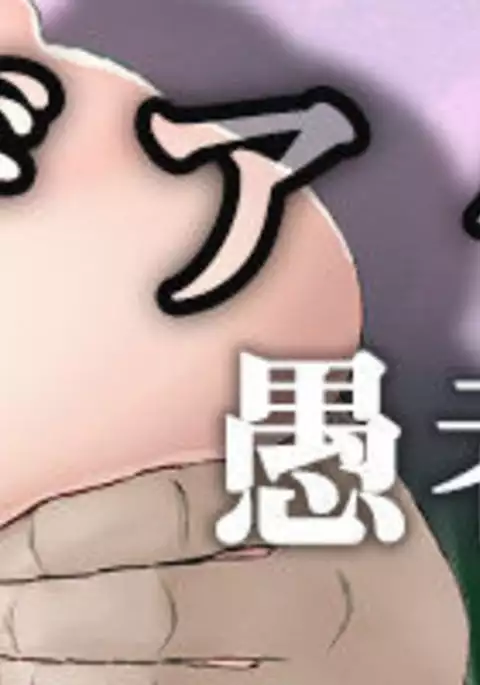 Chaldea Koushuu Benjo