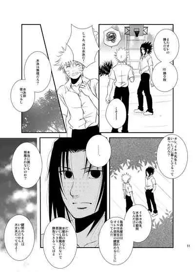 [THE WORKS (MINATO)] Pool (Naruto) [Digital]