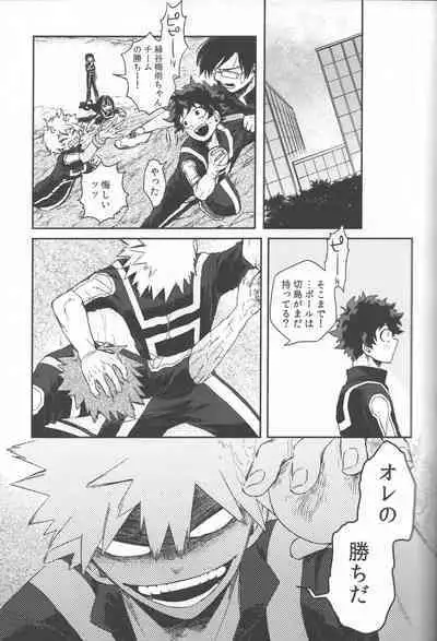 Shoshinsha-tachi no Honki to Honne