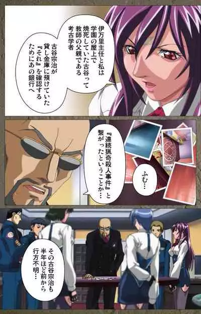 Shin Bible Black kanzenhan