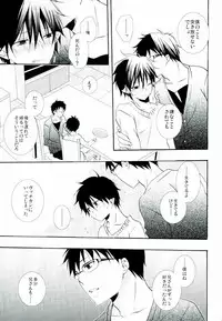 (C82) [Replicailia (Nagi)] Count Sevem (Ao no Exorcist)