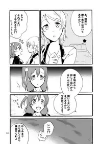 [Niratama (Sekihara)] Kirakira Future (Love Live!) [Digital]