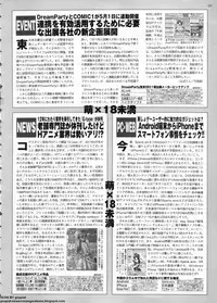 BugBug 2011-06 Vol. 202