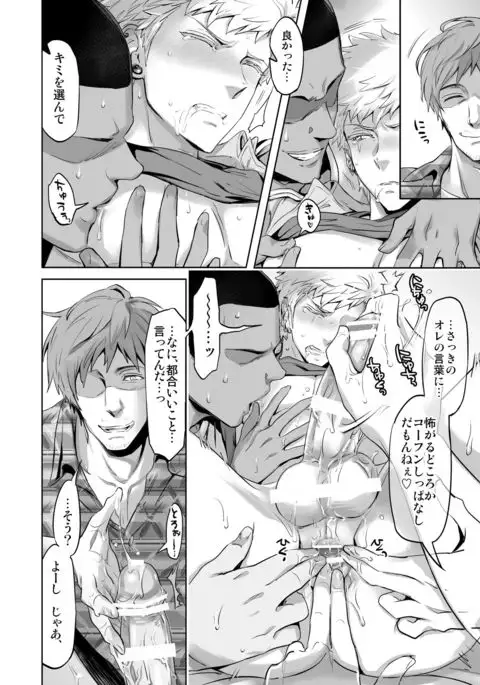 Traumatic Phantasm #02