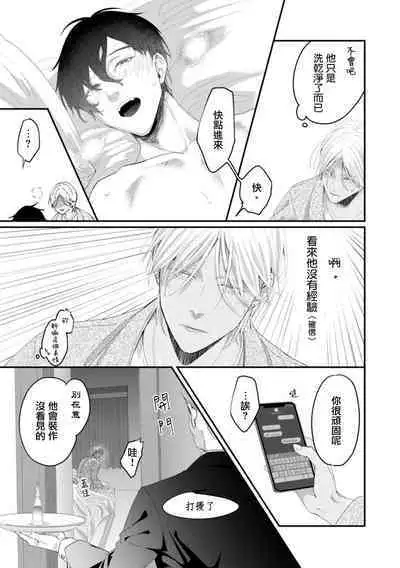 Katakoi Stakeholder 1 | 单相思的利益相关者1