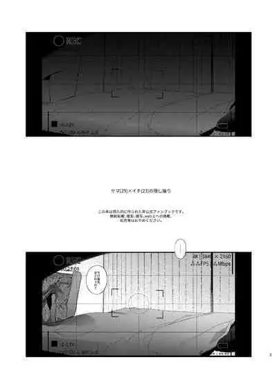(●REC)