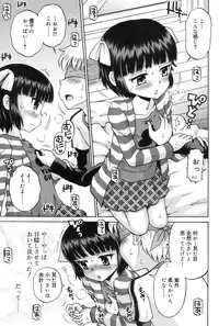 [Tamachi Yuki] Shounen × Shoujo [Digital]