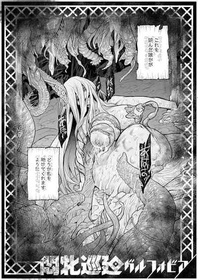Monhin Junkai Gurphobia