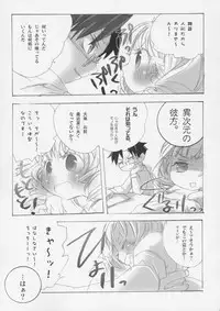 (C67) [Marchen Box (Kokekokko Koma, MAO NO, OKINA)] crimson puppet (Rozen Maiden)