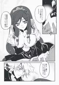 (C75) [Przm Star (Kamishiro Midorimaru, QuanXing)] Optical Storm (Valkyrie Profile)