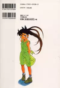 [Eromangaman] Shoujo Zecchou Taiken