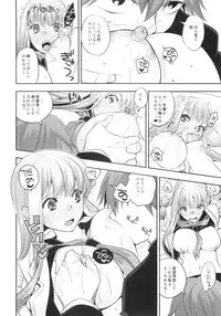 (C86) [TRIP SPIDER (niwacho)] Mou Hitotsu no SecretGarden (Fate/EXTRA CCC)