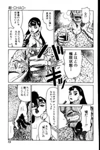 [Yamamoto Atsuji] CHAO