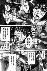 [Itaba Hiroshi] Kazoku Soukanzu | 家族插姦圖 [Chinese]