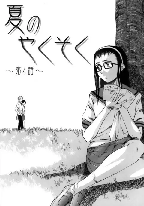 Teacher and Student Chapter 4