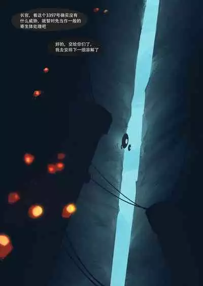 Super Spy Lunak