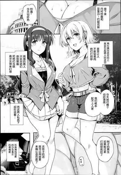 SICOSICO COLLECTION 01