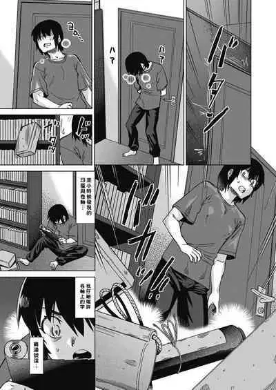 Mainrou Saimin Ch. 1