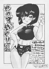 W Melon Z (ranma 1/2)