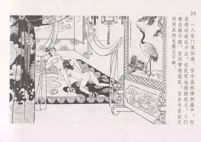 史上名妓 红叶传情-韩凤儿(臧武斌(龙河居士) 2012年12月)