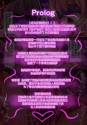 Orgasm Unit EX - Momoiro Toiki Hen