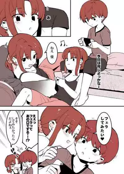 [nemuke? (Nise)] Shiteru Kyoudai [Digital]