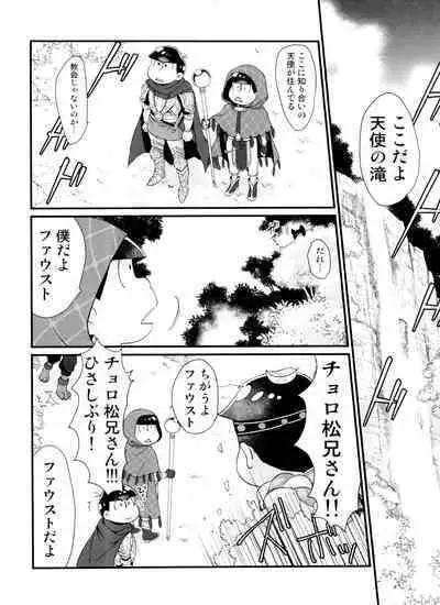 Monthly KaraOso Omnibus