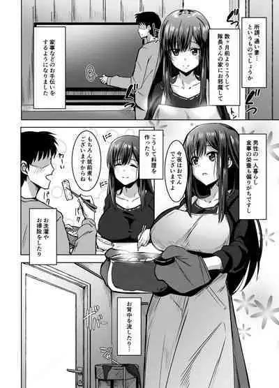 [Shouyu no Sato (Kirishima Ayu)] Kayoizuma no Miboujin (Alice Gear Aegis) [Digital]