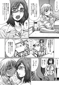 [Kokuryuugan] Himegoto!