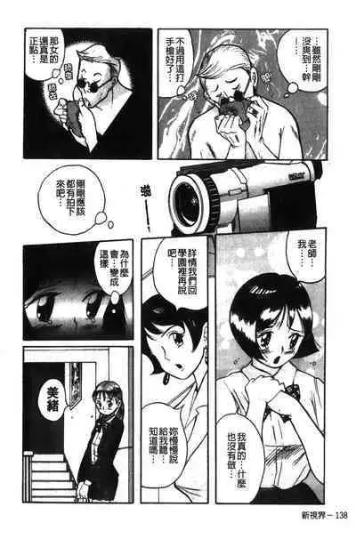 Tokubetsu Shinsatsushitsu特別診察室（Chinese）