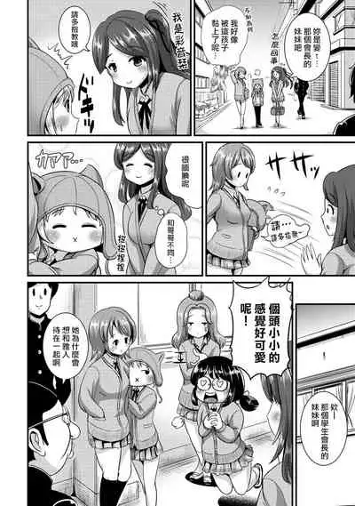 Hybrid Girlfriend Vol.2